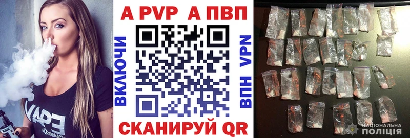 купить Пустошка Alpha-PVP Соль