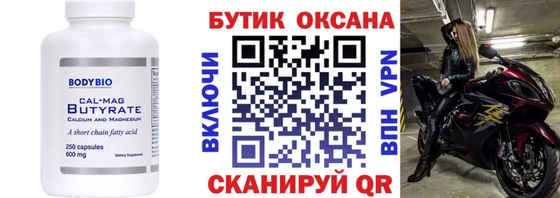 блэк спрут маркетплейс купить наркотик Пустошка Бутират бутандиол