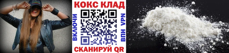 ОМГ ОМГ сайт  закладка  Пустошка  Кокаин 99% 