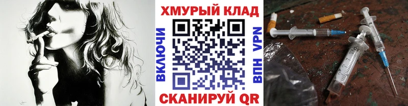 ГЕРОИН хмурый  Пустошка 
