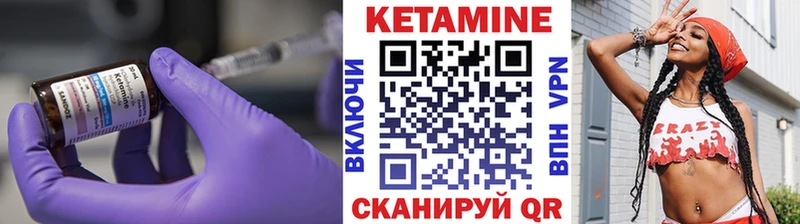 КЕТАМИН ketamine  Пустошка 